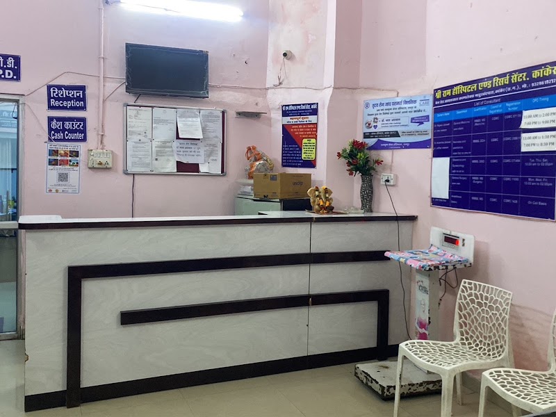 SHRI RAM HOSPITAL - SHRI RAM HOSPITAL, Mahurbandpara, 7FGR+7RQ jaiswal complex, Kanker, Chhattisgarh 494334, India