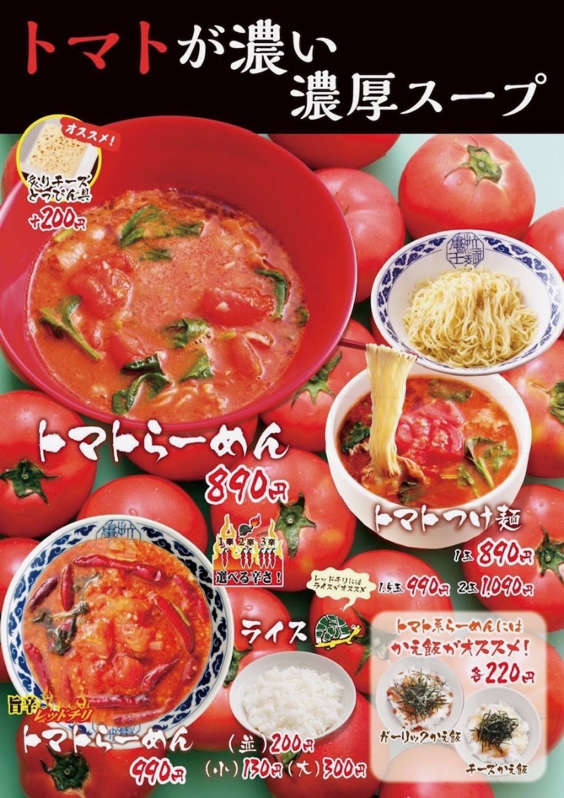 Kyushu Ramen Kio Ebisucho - Kyushu Ramen Kio Ebisucho 2-chōme-1-32 Ebisunishi, Naniwa Ward, Osaka, 556-0003, Japan