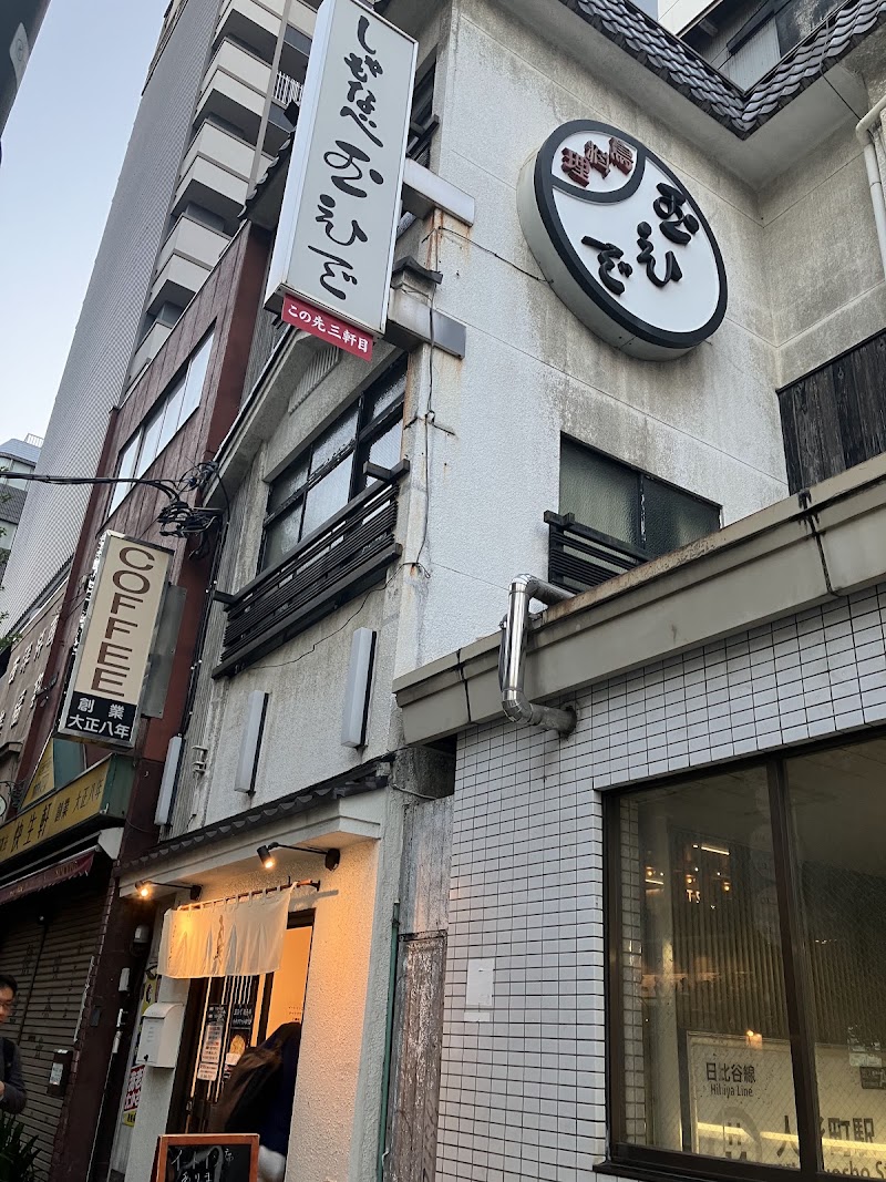 Tamahide Poultry Restaurant - Tamahide Poultry Restaurant, 1-chōme-17-10 Nihonbashiningyōchō, Chuo City, Tokyo 103-0013, Japan