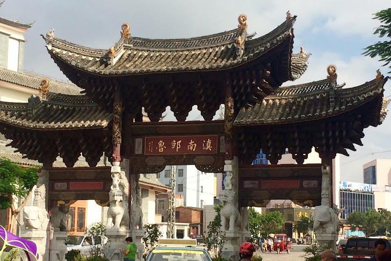 Jianshui County - Jianshui County, Honghe Hani and Yi Autonomous Prefecture, Yunnan, China