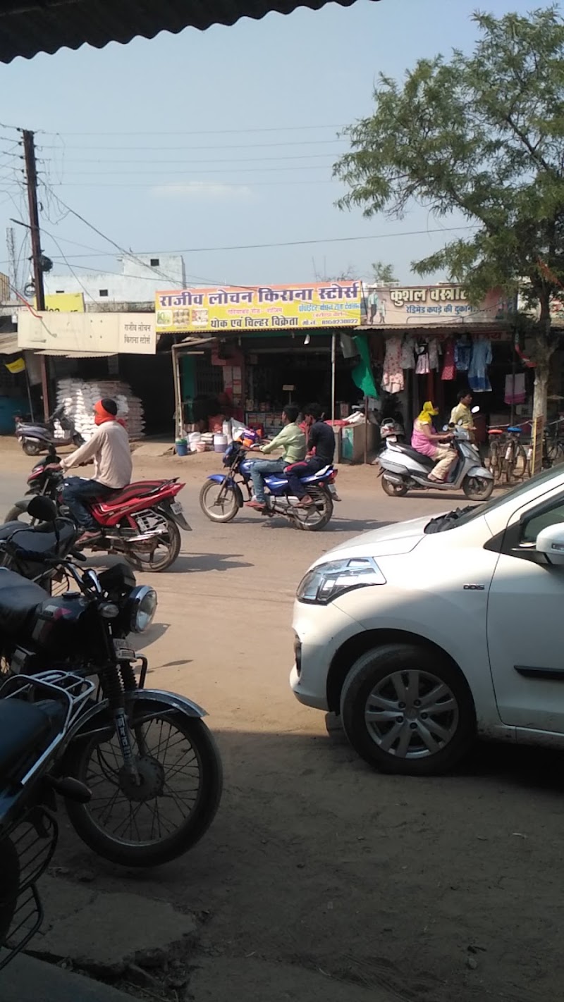 Rajiv Lochan Kirana - Rajiv Lochan Kirana XV8J+8W2, Rajim, Chhattisgarh 493885, India