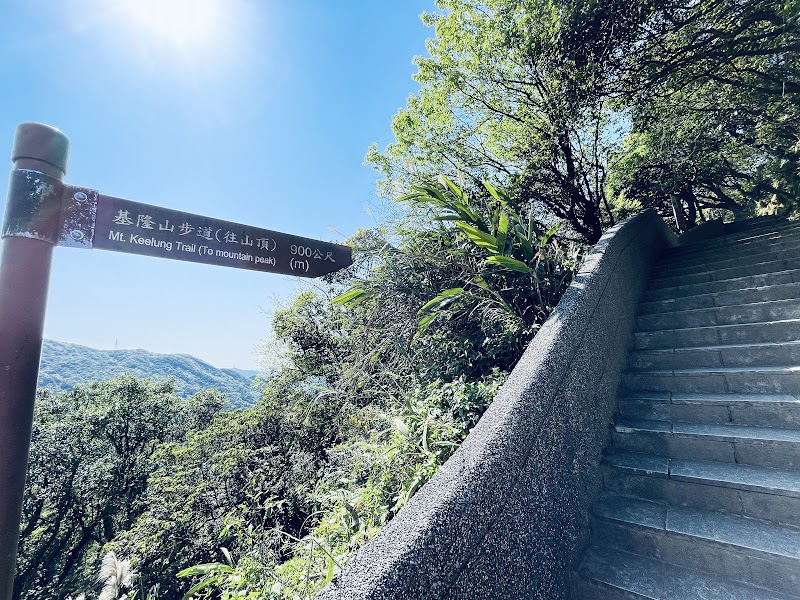 Mount Keelung Trail - Mount Keelung Trail Qiche Rd, Ruifang District, New Taipei City, Taiwan 224