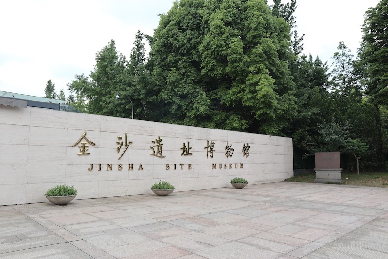 Jinsha Site Museum Tourist Center - Jinsha Site Museum Tourist Center 2 Jin Sha Yi Zhi Lu, Qing Yang Qu, Cheng Du Shi, Si Chuan Sheng, China, 610074