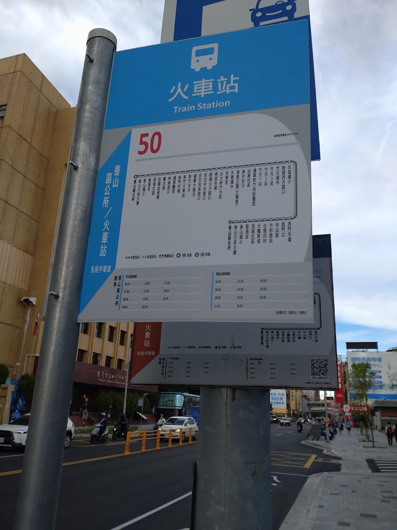 Hsinchu Train Station - Hsinchu Train Station, East District, Hsinchu City, Taiwan 300