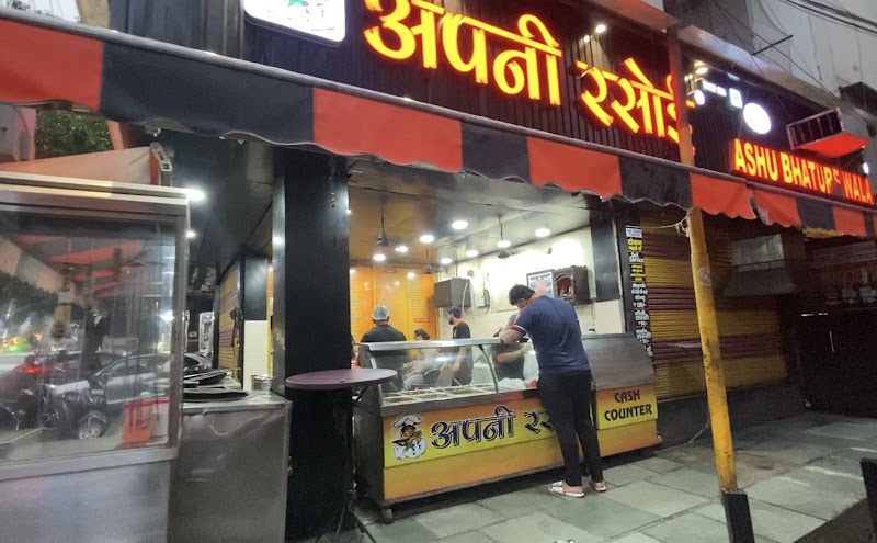 Apni Rasoi