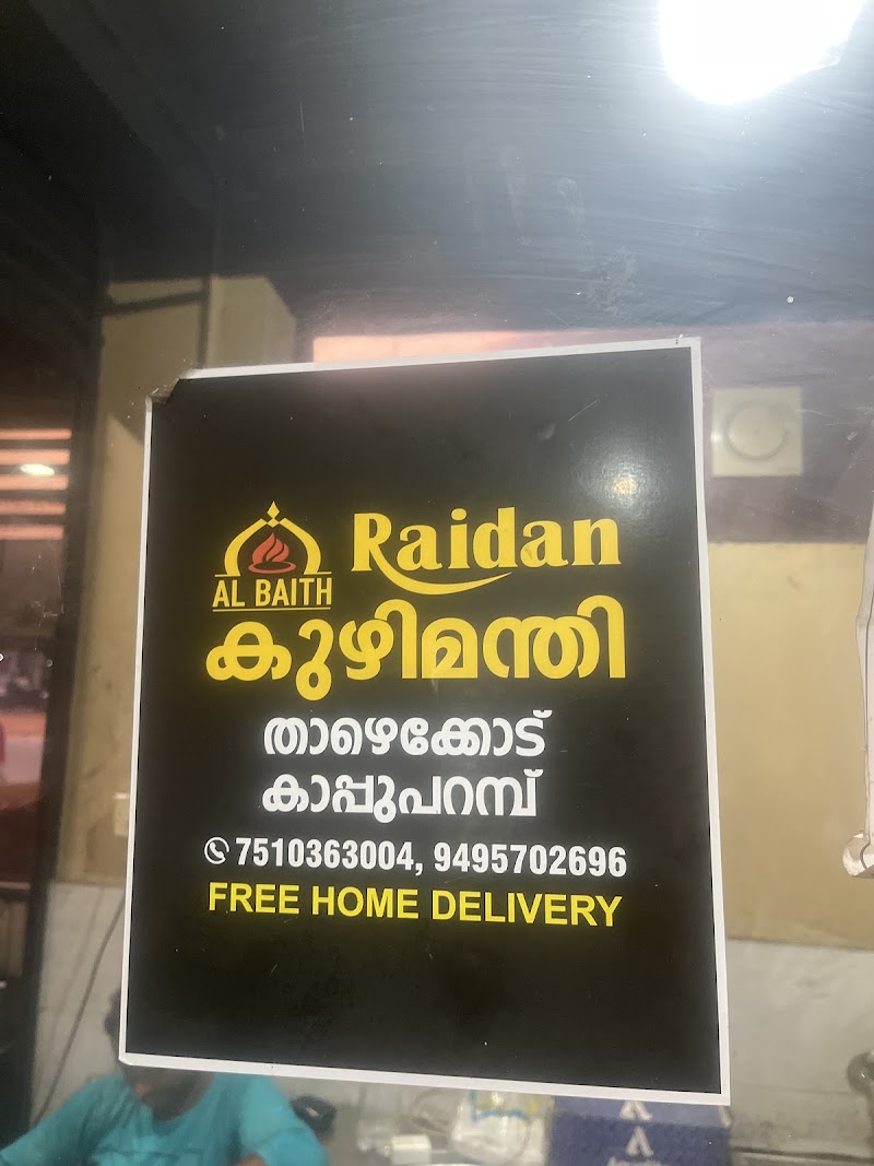 RAIDAN KUZHIMANTHI - RAIDAN KUZHIMANTHI, X833+RVM, Kappuparambu, Thazhekode, Kerala 679341, India
