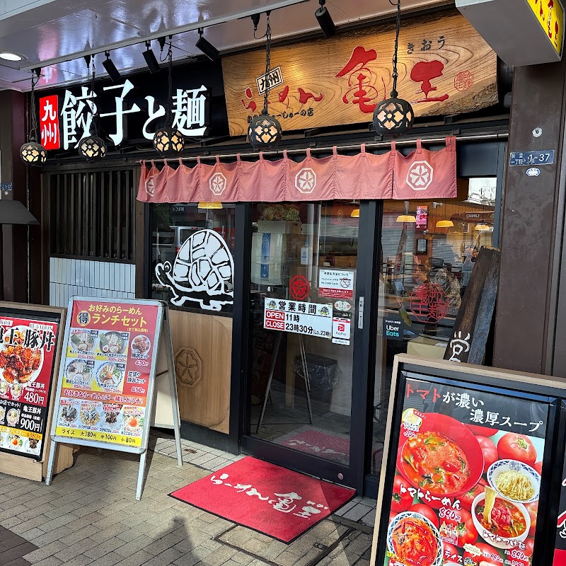 Kyushu Ramen Kio Fuse - Kyushu Ramen Kio Fuse Japan, 〒577-0056 Osaka, Higashiosaka, Chōdō, 1-chōme−1−３７ ステーションヤード布施12番街11号