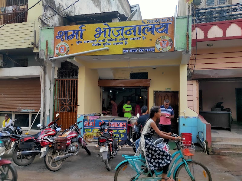 Sharma Bhojnalay