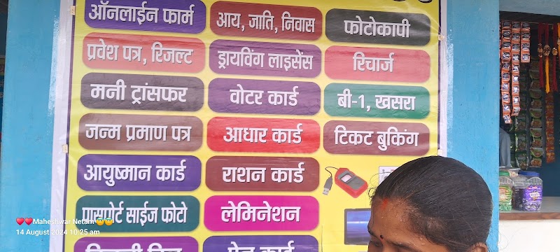 Desi hill man's wear - Desi hill man's wear, Vill .post, 592W+96H, Khamhariya, Chhattisgarh 495559, India