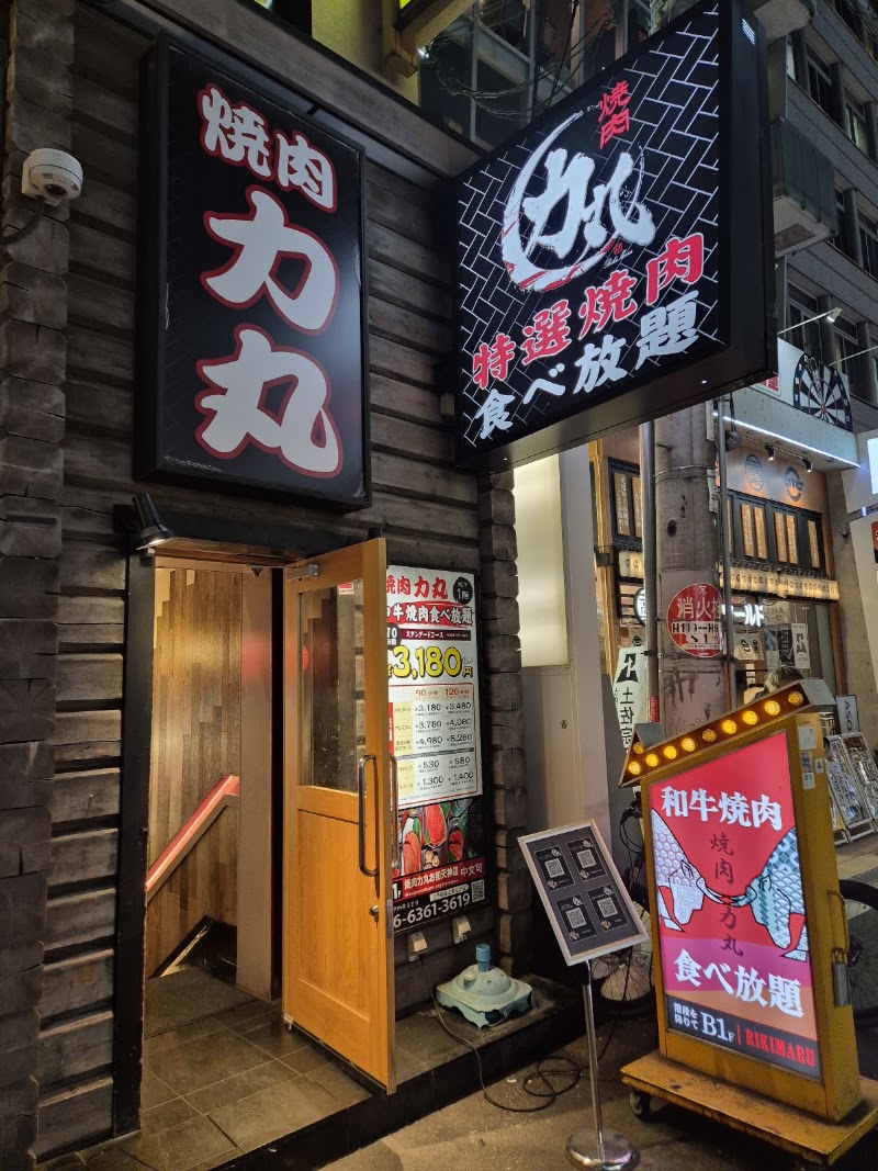 Yakiniku Rikimaru Umeda-ohatsutenjin - Yakiniku Rikimaru Umeda-ohatsutenjin Japan, 〒530-0057 Osaka, Kita Ward, Sonezaki, 2-chōme−8−９ 八幸ビル B1F