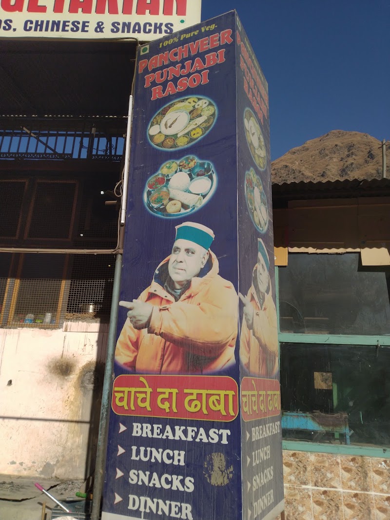 Panchveer Punjabi Rasoi - Panchveer Punjabi Rasoi Q5GX+8C8, NH 3, Himachal Pradesh 175121, India