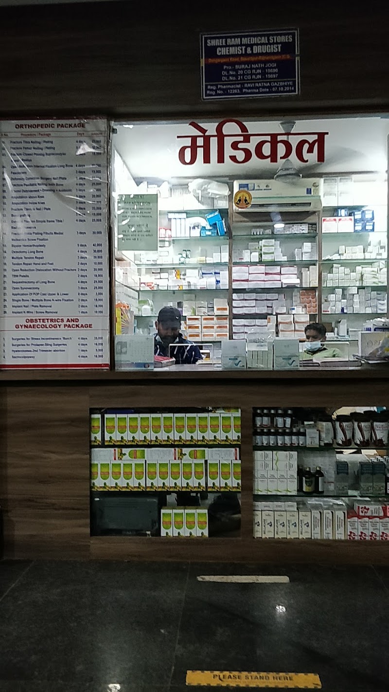 shree ram hospital - Shree Ram Hospital, Dongargaon Rd, in front of Green City, Basantpur, Rajnandgaon, Chhattisgarh 491441, India