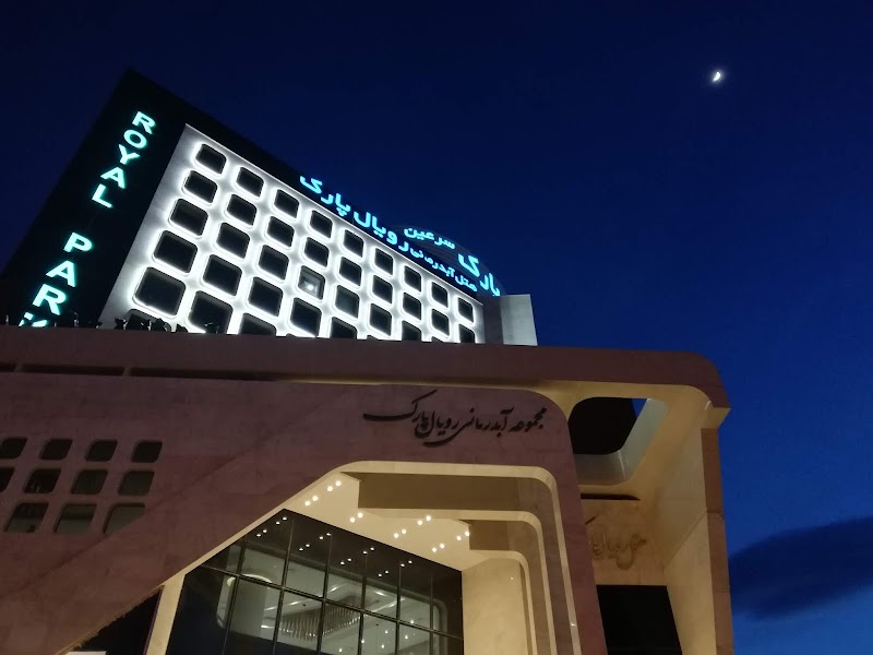 Royal Park Hotel & Spa - Royal Park Hotel & Spa, 43XH+X48, Sareyn, Ardabil Province, Iran