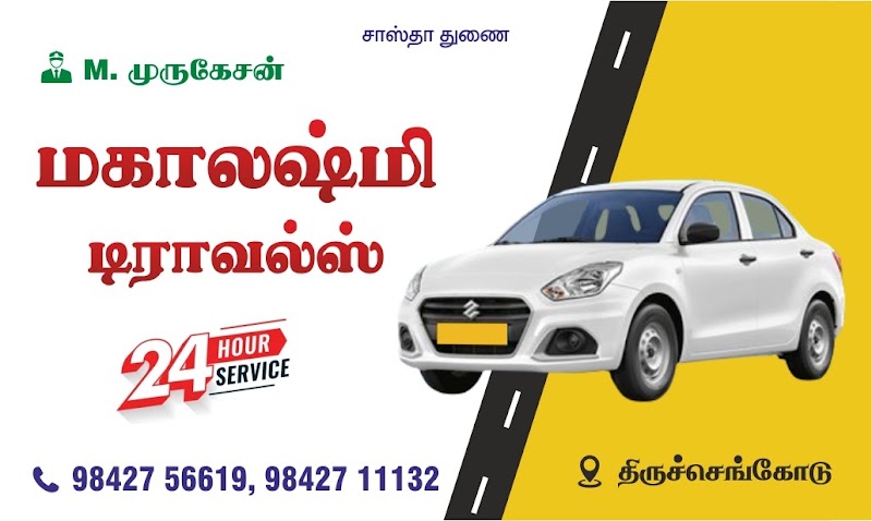 Mahalakshmi Travels - Mahalakshmi Travels New Bus Stand Rd, Kunju Mariamman, Tiruchengode, Tamil Nadu 637211, India