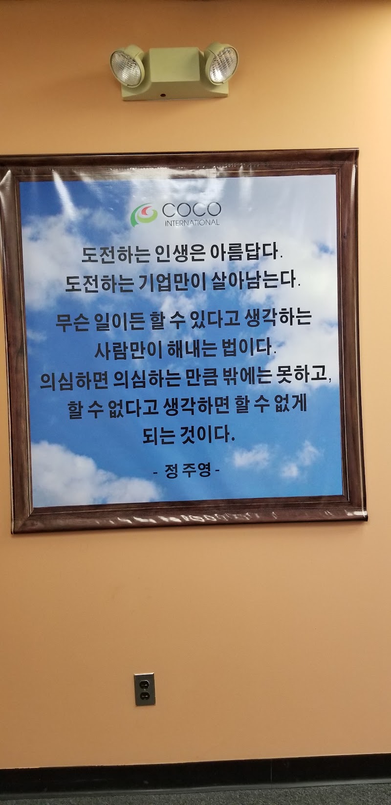 Coco International - Coco International 609 Chancellor Ave, Irvington, NJ 07111, USA
