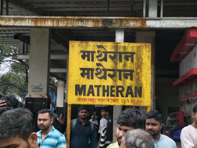 I LOVE MATHERAN - I LOVE MATHERAN X7RC+58W, Matheran, Maharashtra 410102, India
