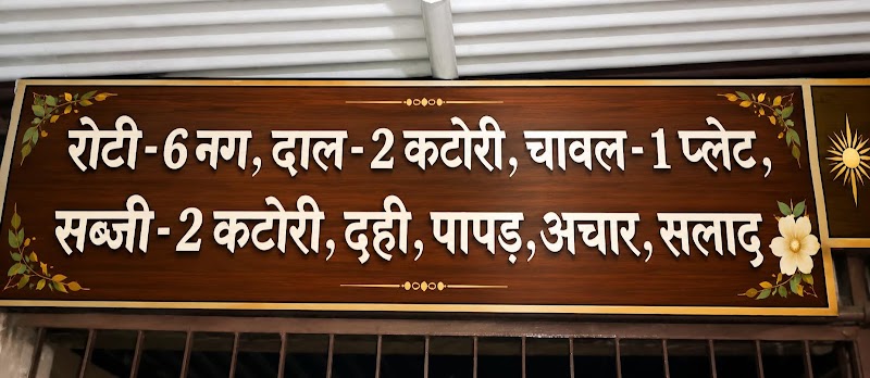 Old Sharma Bhojnalaya Veg Restaurant - Old Sharma Bhojnalaya Veg Restaurant House No.0387, Street No. SK5, opposite Bus Stand, near Hanuman Mandir, Kholi Para, Gobra, Tarri, Chhattisgarh 493881, India