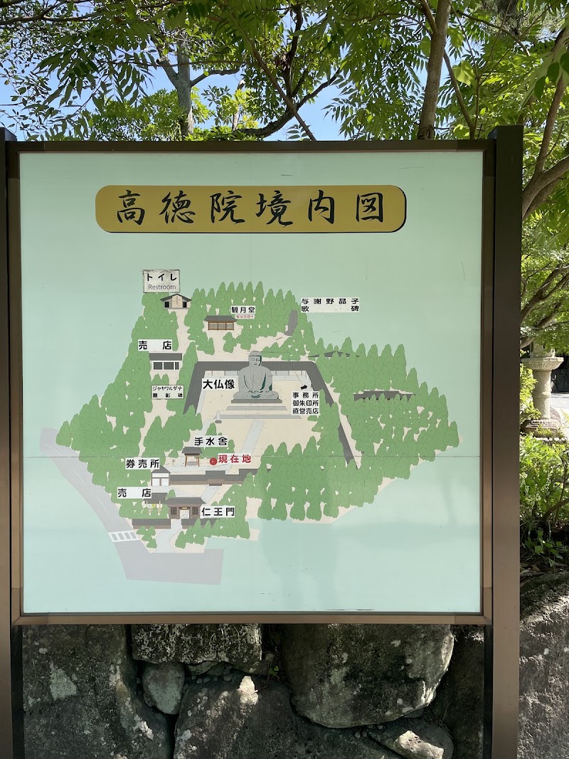 Kotoku-in - Kotoku-in 4-chōme-2-28 Hase, Kamakura, Kanagawa 248-0016, Japan