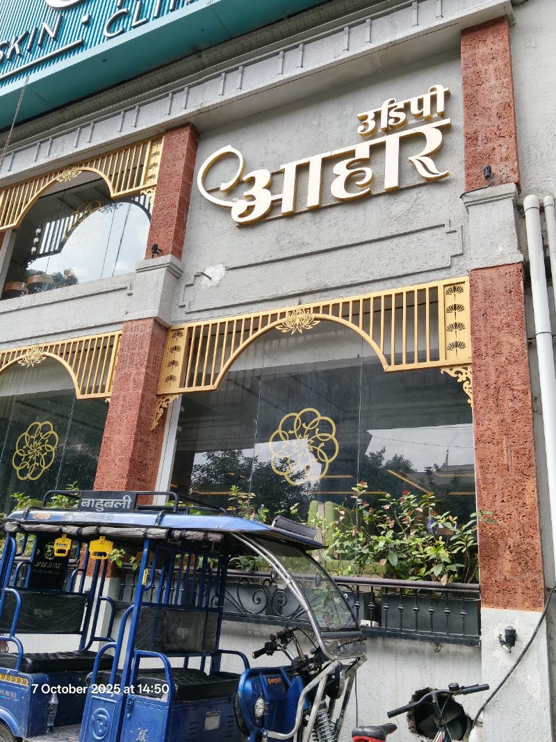 Aahar Udipi's - Aahar Udipi's, 90, New Rajdhani Enclave, Swasthya Vihar, Delhi, 110092, India