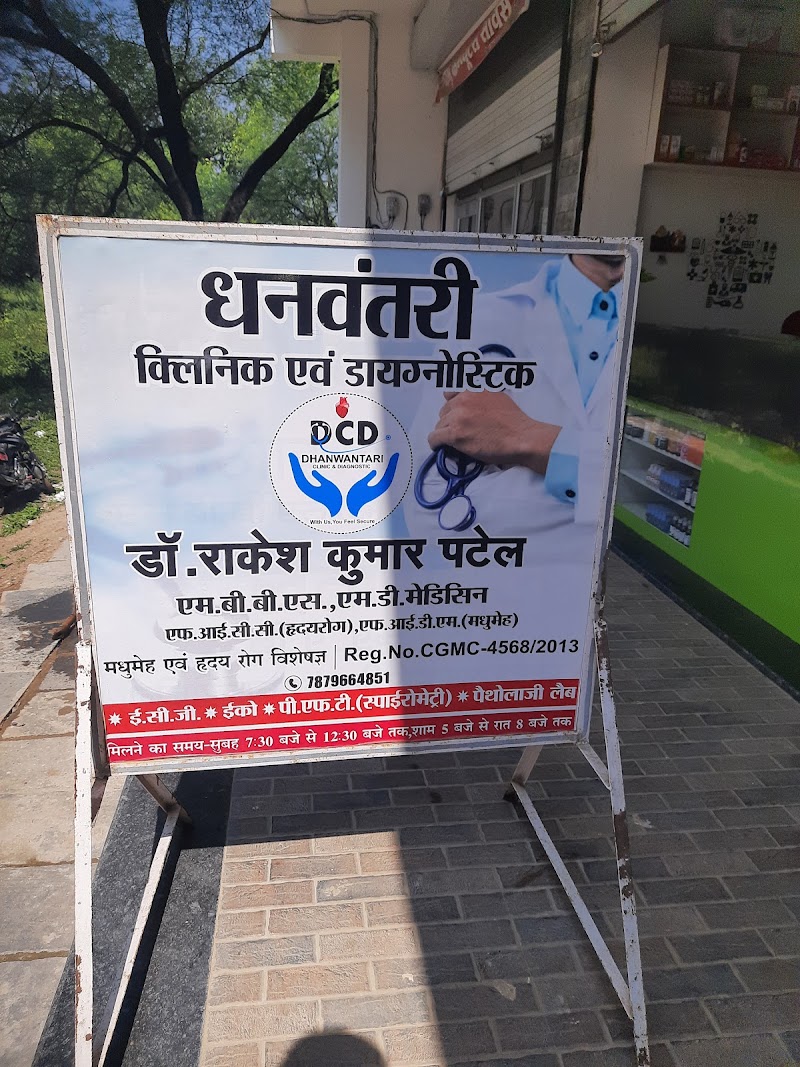 Vrinda medical stores - Vrinda medical stores, Kesharwani bhawan, Bilaspur Rd, Sarangarh, Loharsi, Chhattisgarh 496445, India