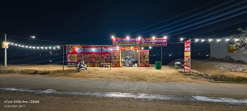Shudh Shakahari Vaishno Dhaba ( Pure Veg )