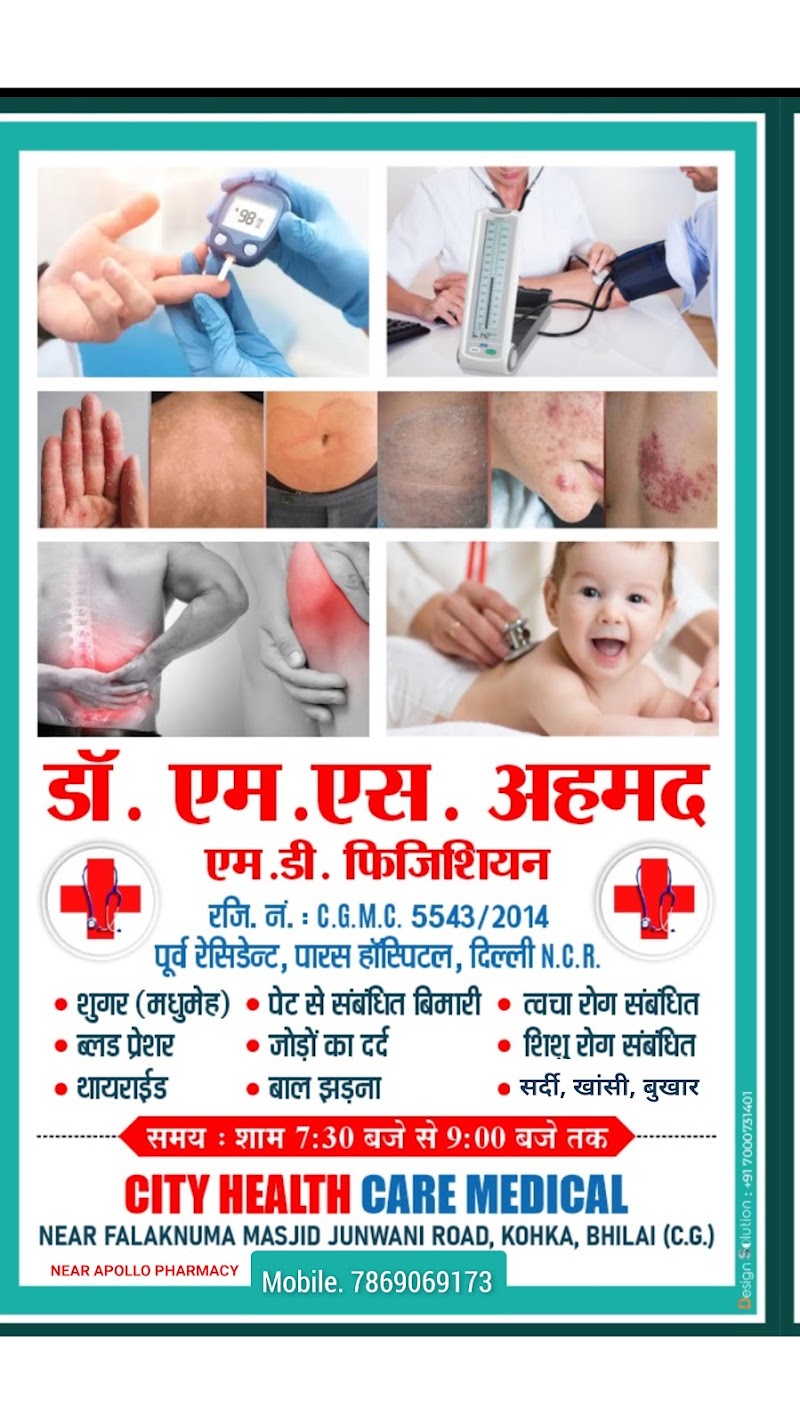 Dr. M.S. AHMAD - Dr. M.S. AHMAD City Health Care Medical, Near Falaq Numa Masjid Near Apollo Pharmacy Junwani Road, Surya Mall, Main Rd, Bhilai, Chhattisgarh 490023, India