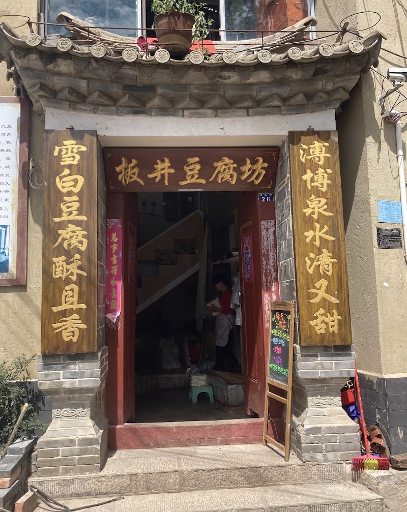 Daban Well (Pubo Spring) - Daban Well (Pubo Spring), JR5C+J4M, Jianshui County, Honghe Hani and Yi Autonomous Prefecture, Yunnan, China, 654300