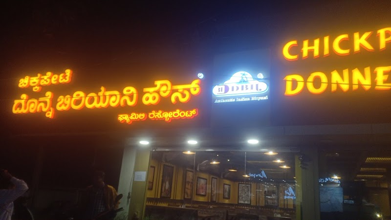 Chickpet Donne Biryani House - Since 1975 JP Nagar - Chickpet Donne Biryani House - Since 1975 JP Nagar 724, 24th main, 6th phase, JP nagar, J. P. Nagar, Bengaluru, Karnataka 560078, India