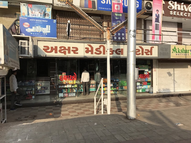 Akshar Medical Store - Akshar Medical Store, Shop 7,8,9 Agrawal Tower, BRTS Road, Bhuyangdev Cross Roads, Ghatlodiya, opp. Swaminarayan Temple, Indra Government Society, Bhuyangdev Society, Ghatlodiya, Memnagar, Ahmedabad, Gujarat 380061, India