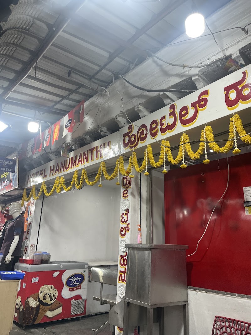 Hanumanthu palaw - Hanumanthu palaw, 1692, B N Rd, Mandi Mohalla, Mysuru, Karnataka 570001, India