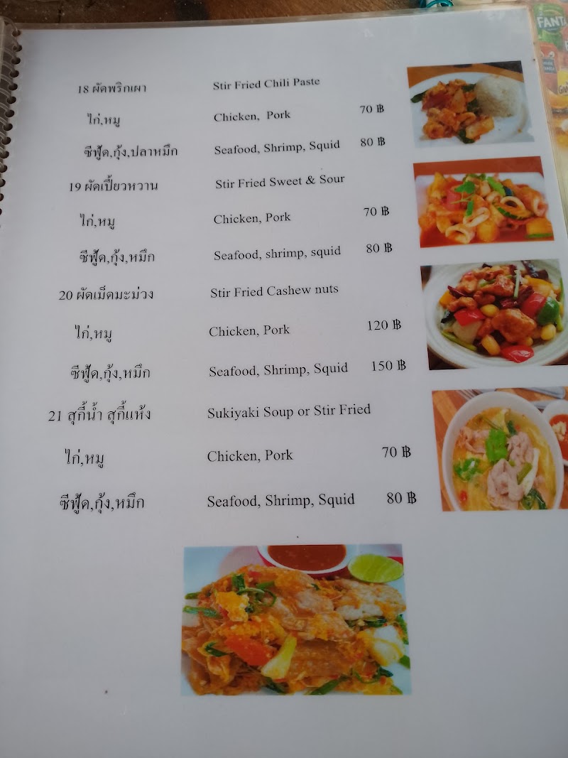 ISAN ABZAB RESTOBAR @ RAWAI - ISAN ABZAB RESTOBAR @ RAWAI 106 16 Soi Khokmakham, Tambon Rawai, Amphoe Mueang Phuket, Chang Wat Phuket 83100, Thailand