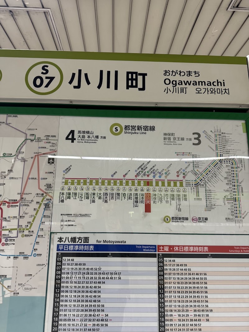 Ogawamachi Sta. - Ogawamachi Sta. 1 Chome-6 Kanda Ogawamachi, Chiyoda City, Tokyo 101-0052, Japan