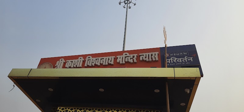Suvidha Kendra - Shri Kashi Vishwanath Temple Trust - Suvidha Kendra - Shri Kashi Vishwanath Temple Trust Near Parking of Railway Station, Outside Main Gate of, 8XGP+HMM, Junction, Varanasi cantonment, Varanasi, Uttar Pradesh 221002, India