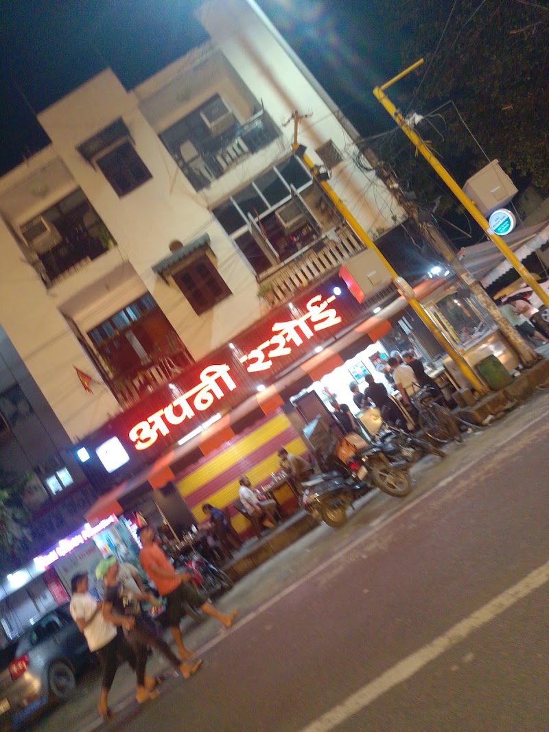 Apni Rasoi - Apni Rasoi B6, 149, C Block Rd, C Block, Sector 8B, Sector 8, Rohini, Delhi, 110085, India
