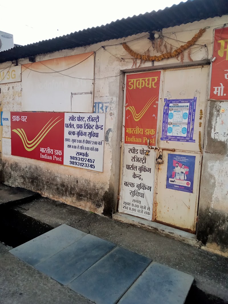 Sunder nagar franchise post office - Sunder nagar franchise post office, 6JH4+RXW, Sunder Nagar, Raipur, Chhattisgarh 492013, India