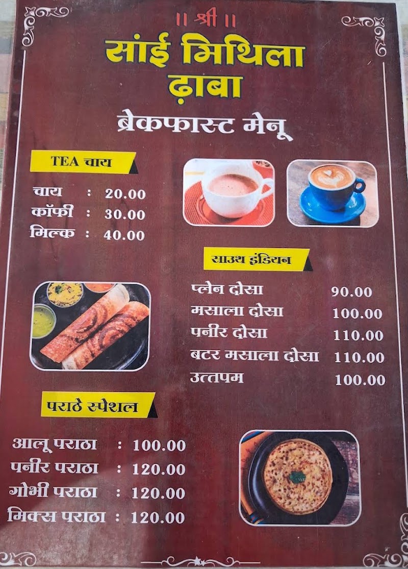 Shree Sai Mithila Family Dhaba - Shree Sai Mithila Family Dhaba, Mumbai - Kolkata Hwy, Bhanpuri, Chhattisgarh 491441, India
