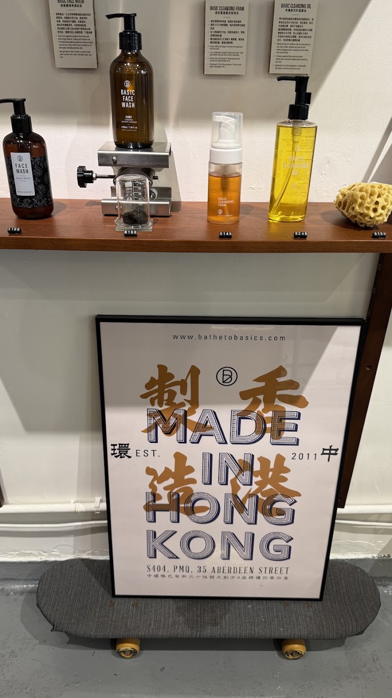 Bathe to Basics - Bathe to Basics S404, Block A, PMQ, 35 Aberdeen St, Central, Hong Kong