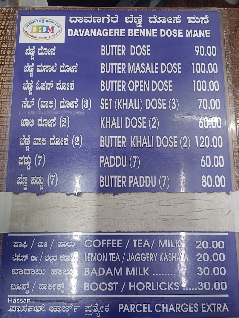 DAVANAGERE BENNE DOSE MANE - DAVANAGERE BENNE DOSE MANE, 12/25, 9th Cross Rd, near Indiragandhi circle, Jeewan Sathi Colony, 1st Phase, J. P. Nagar, Bengaluru, Karnataka 560078, India
