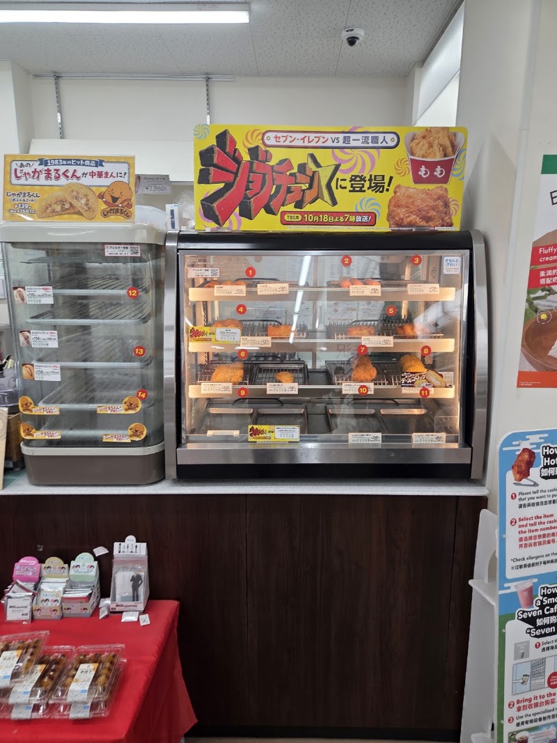 7-Eleven JR-Namba Station East - 7-Eleven JR-Namba Station East, 1-chōme-2-17 Motomachi, Naniwa Ward, Osaka, 556-0016, Japan