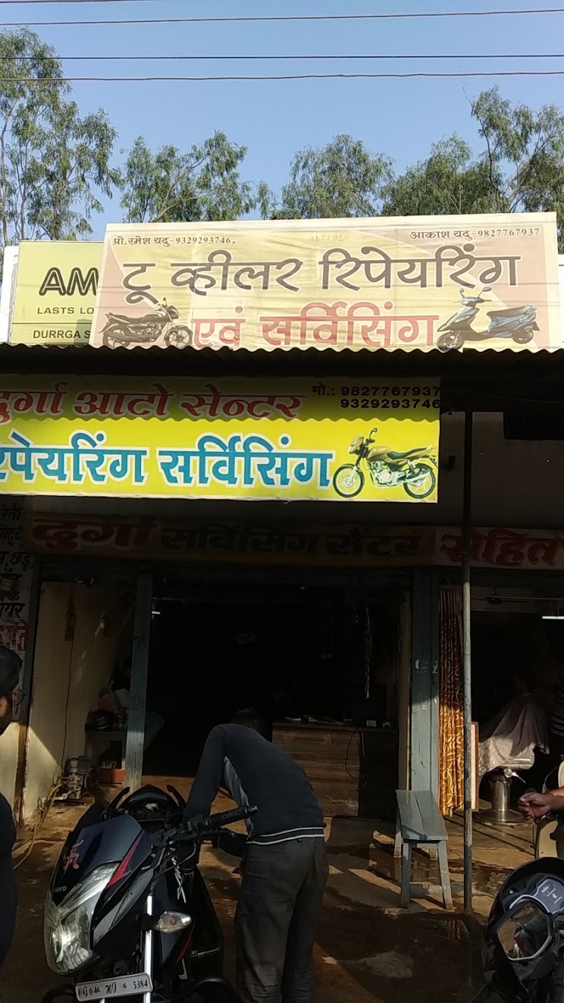 Durga Auto Centre -best bike repair, service and re sale - Durga Auto Centre -best bike repair, service and re sale GQXW+2QJ, Tilda, Chhattisgarh 493114, India