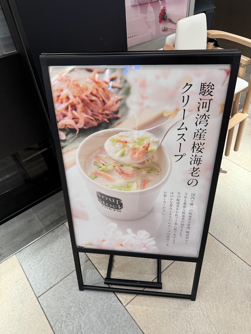 Soup Stock Tokyo - Soup Stock Tokyo, Japan, 〒530-0001 Osaka, Kita Ward, Umeda, 3-chōme−1−３ ルクア大阪内 B1F