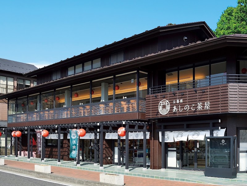 Ashinoko Tea House - Ashinoko Tea House, 6-8 Motohakone, Hakone, Ashigarashimo District, Kanagawa 250-0522, Japan