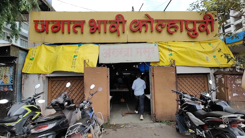 Jagaat Bhaari Kolhapuri
