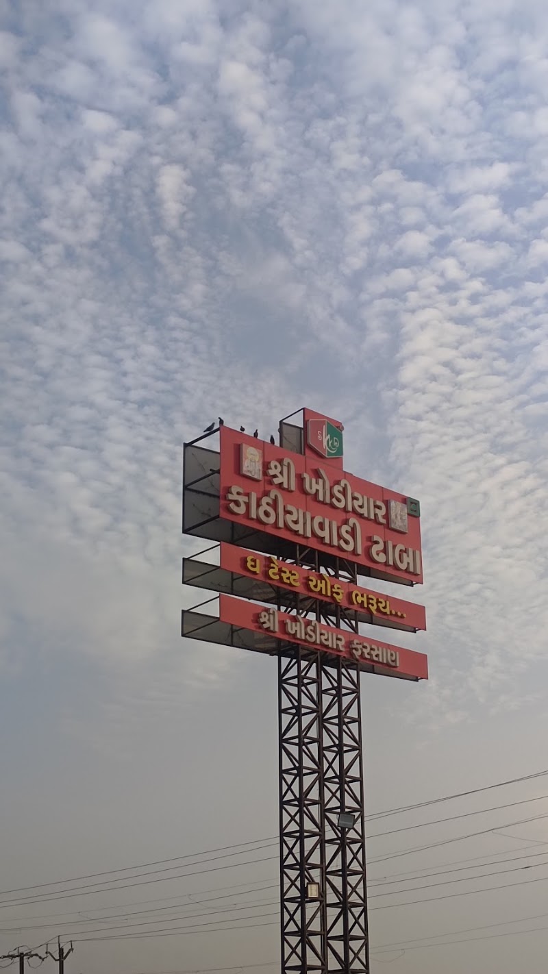 Shree Khodiyar Kathiyavadi Dhaba & Farsan - Jambuva - Shree Khodiyar Kathiyavadi Dhaba & Farsan - Jambuva, GROUND FLOOR, SUN ONYX COMPLEX, Jambuva, Alamgir, Gujarat 391243, India
