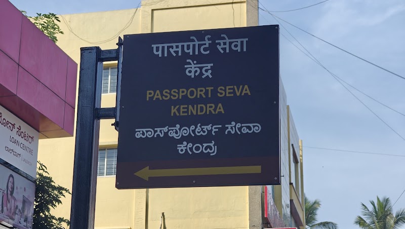 Passport Seva Kendra - Bengaluru - Passport Seva Kendra - Bengaluru, 45, Lal Bagh Main Rd, near Urvashi Theater, Sudhama Nagar, Bengaluru, Karnataka 560027, India