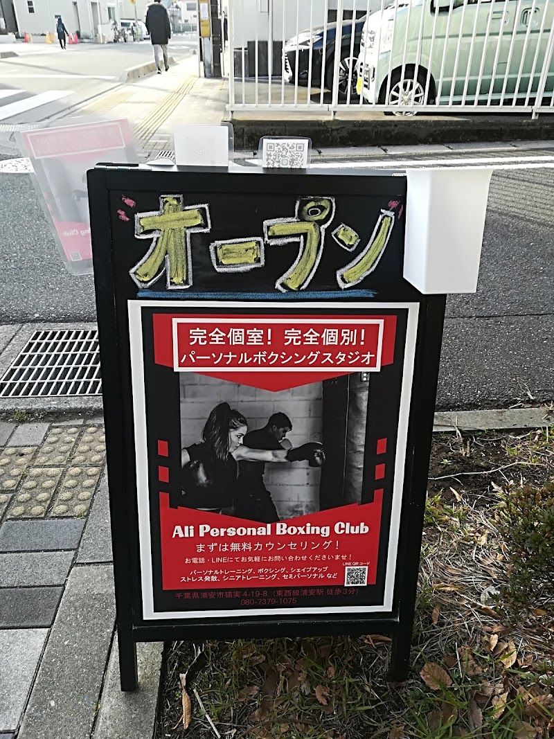 Ali Personal Boxing Club - Ali Personal Boxing Club, Japan, 〒279-0004 Chiba, Urayasu, Nekozane, 5-chōme−18−１ 岡田ビル １Ｆ
