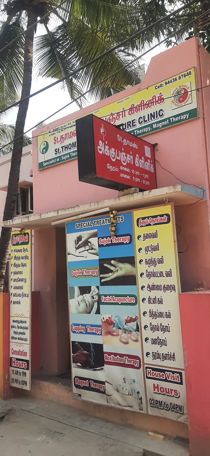 Gandhi Nagar