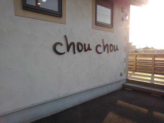 ChouChou - ChouChou, 33-3 Terayama, Kawagoe, Saitama 350-0827, Japan
