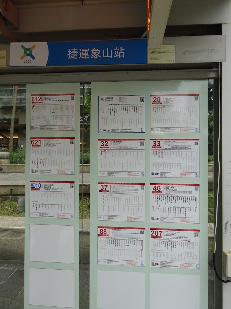 MRT Xiangshan Sta. - MRT Xiangshan Sta. Xinyi District, Taipei City, Taiwan 110