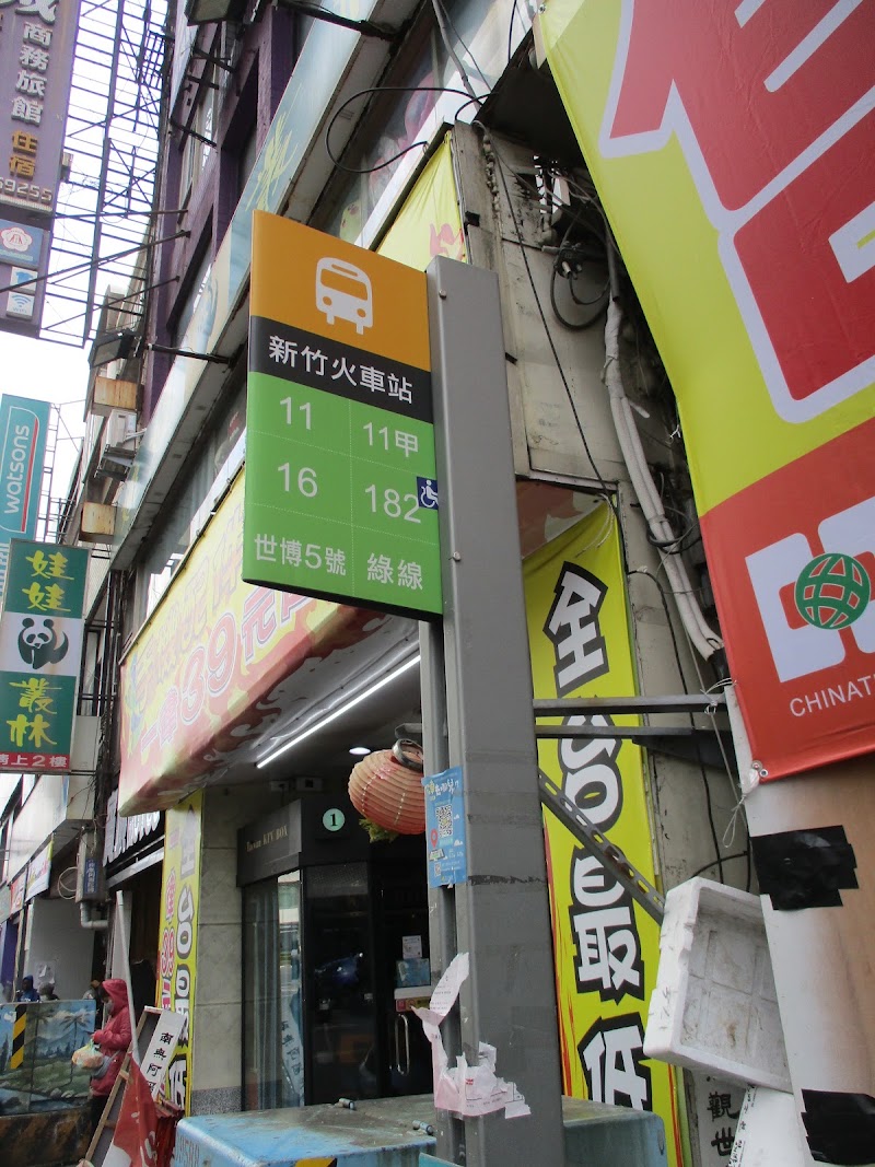Hsinchu Station (Zhongzheng Rd.) - Hsinchu Station (Zhongzheng Rd.), East District, Hsinchu City, Taiwan 300